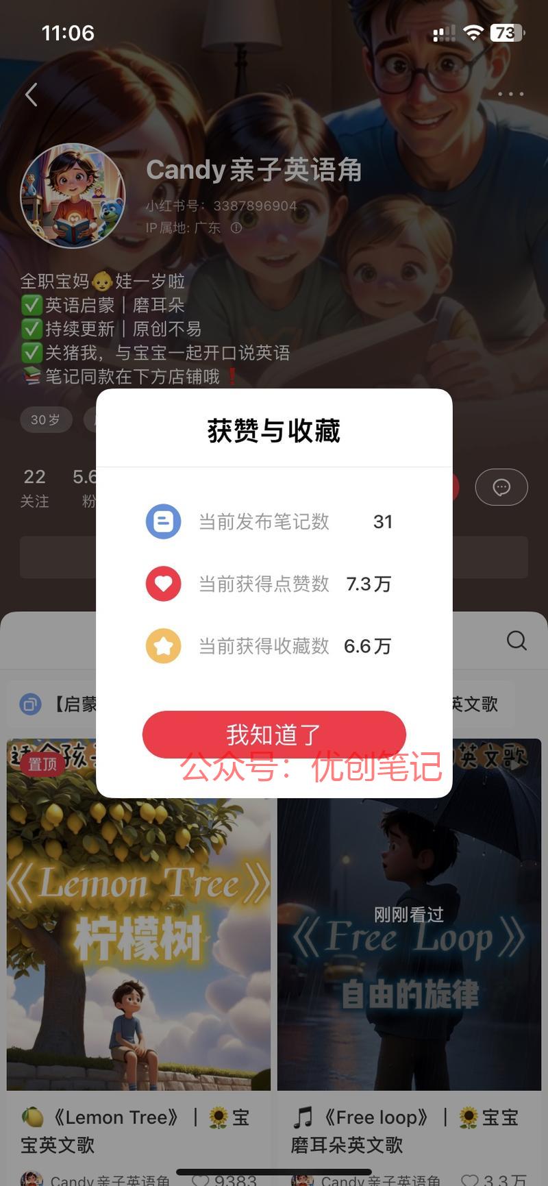 英语启蒙➕AI持续出爆…#情报-搞钱线报📢论坛-网创交流-优创圈